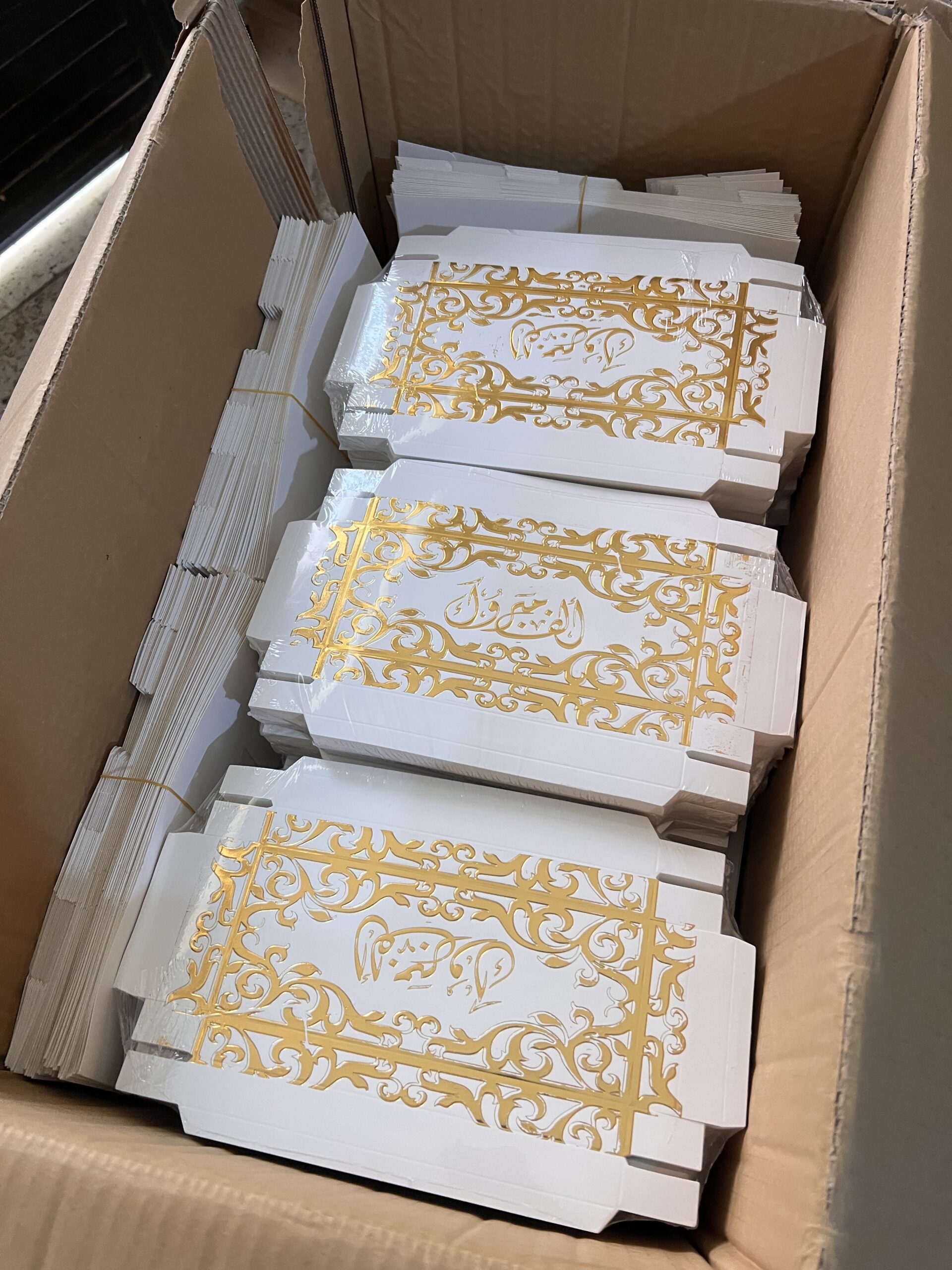 Boite Cordon Alf mabrouk